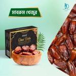 মাবরুম খেজুর ১-কেজি